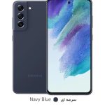 گوشی موبايل سامسونگ مدل 2023 Galaxy S21 FE 5G ظرفیت 256 گیگابایت رم 8 گیگابایت