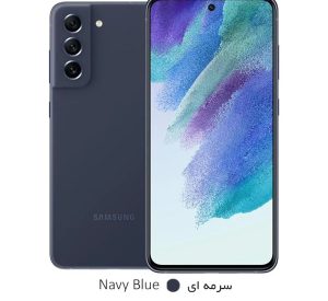 گوشی موبايل سامسونگ مدل 2023 Galaxy S21 FE 5G ظرفیت 256 گیگابایت رم 8 گیگابایت